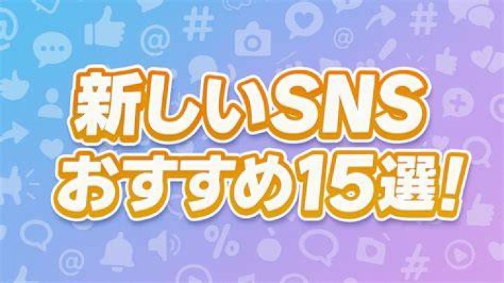 インフルエンサー 恋愛 SNS ファン